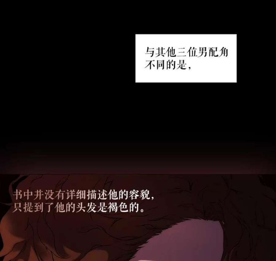 当恶女恋爱时漫画免费阅读漫画,3.计划生成中 15图