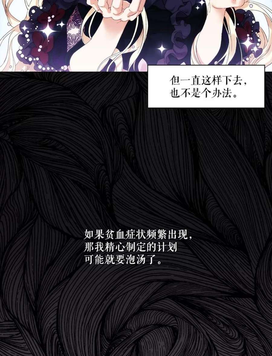 当恶女恋爱时漫画免费阅读漫画,3.计划生成中 55图