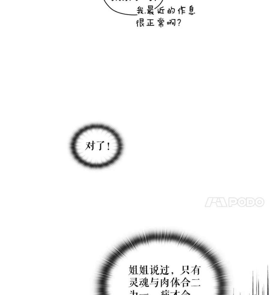 当恶女恋爱时漫画免费阅读漫画,3.计划生成中 46图