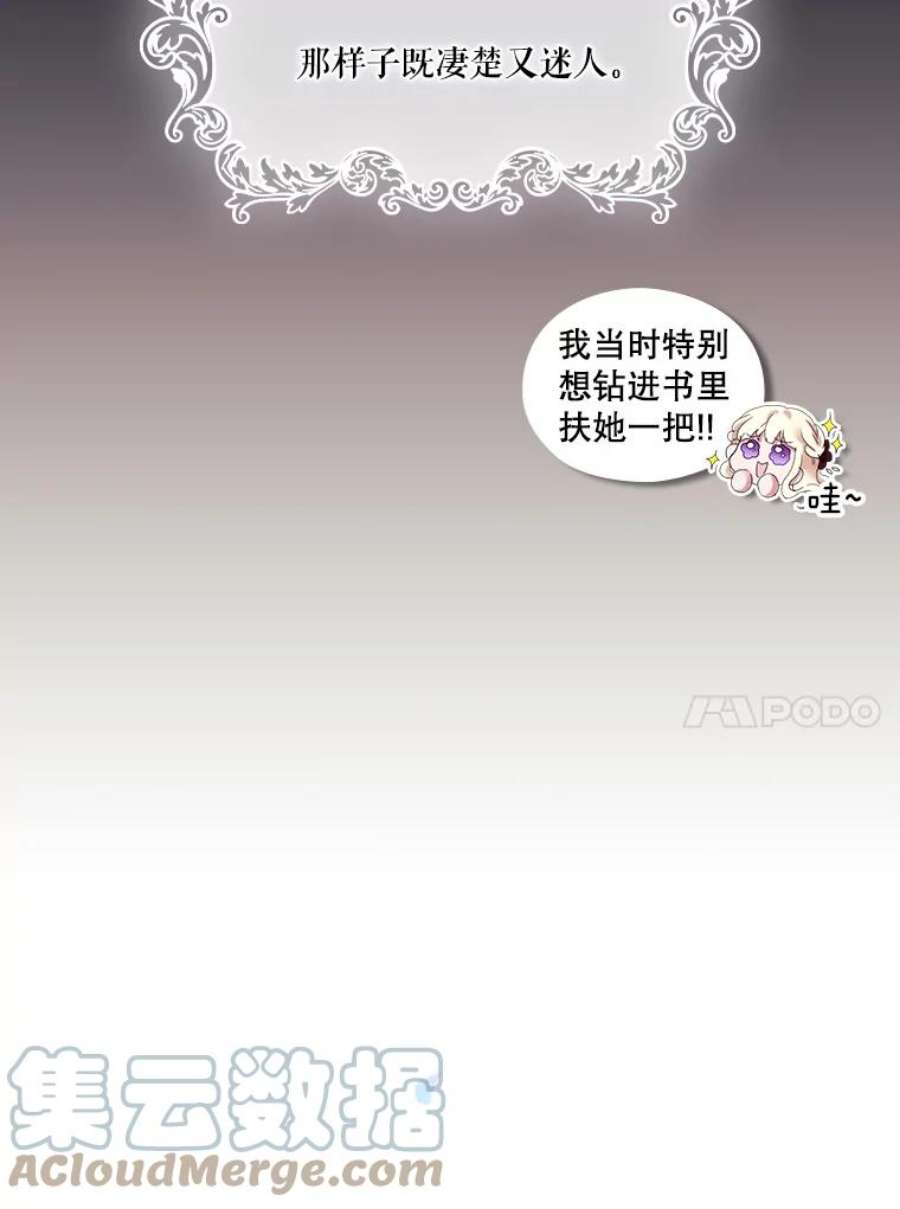 当恶女恋爱时漫画免费阅读漫画,3.计划生成中 53图