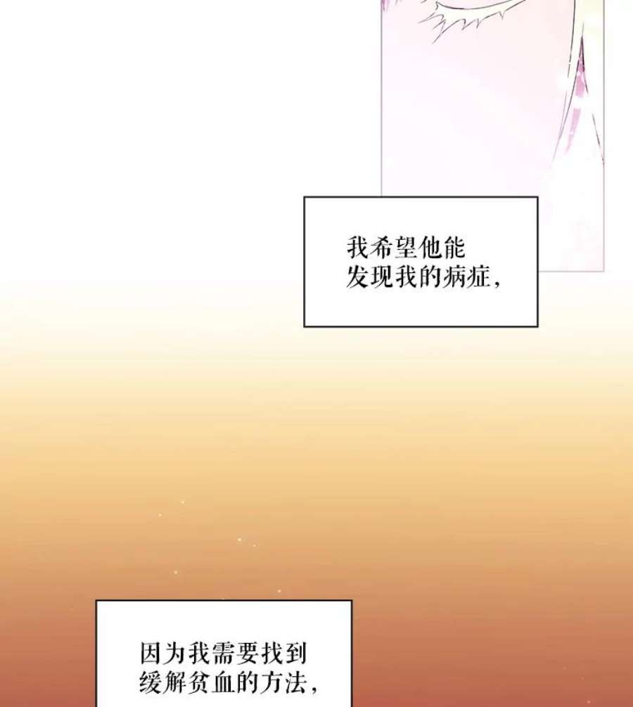 当恶女恋爱时漫画免费阅读漫画,3.计划生成中 92图