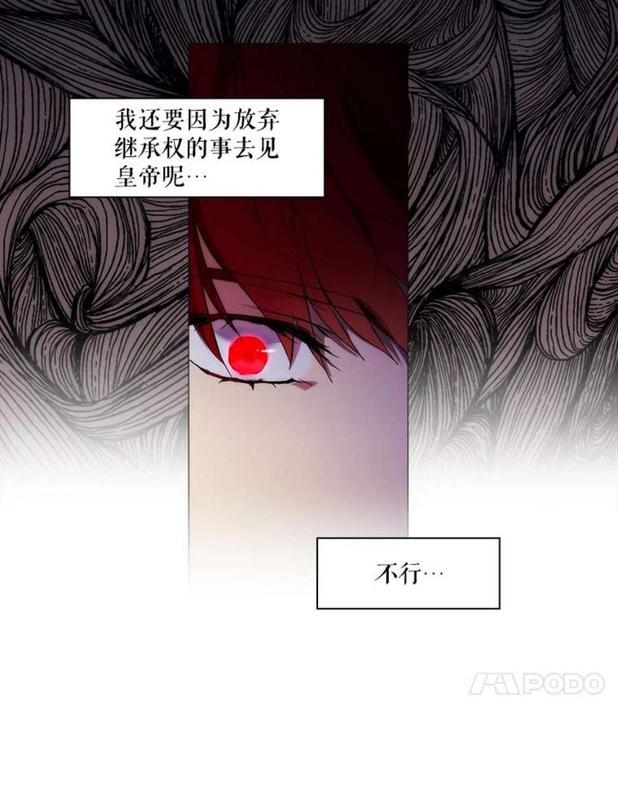 当恶女恋爱时漫画免费阅读漫画,3.计划生成中 56图