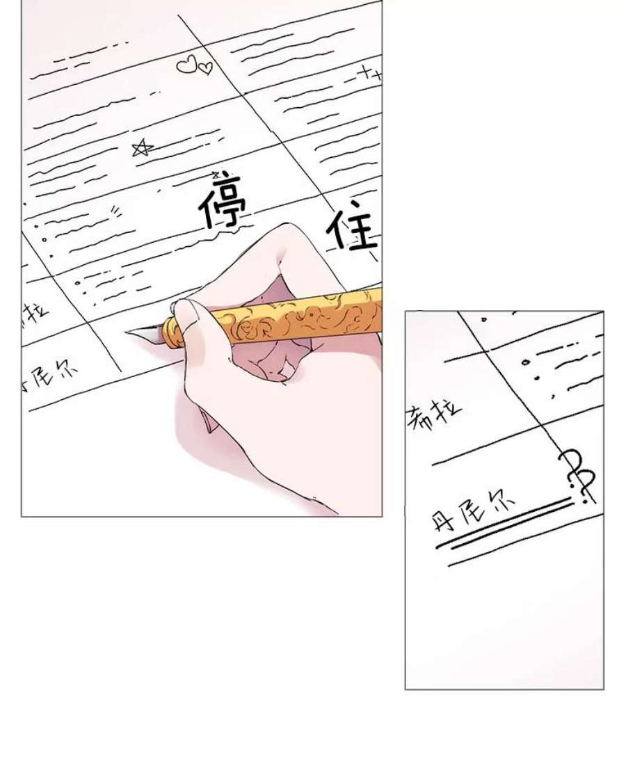 当恶女恋爱时漫画免费阅读漫画,3.计划生成中 11图