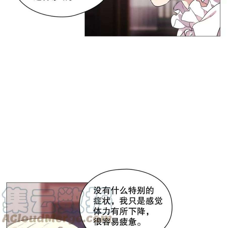 当恶女恋爱时漫画免费阅读漫画,3.计划生成中 77图