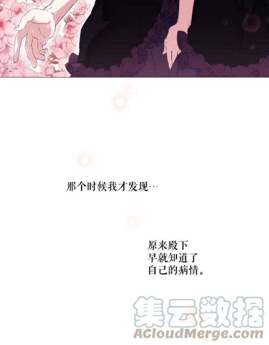 当恶女恋爱时全集漫画免费下拉式漫画,4.拉斐尔利斯症 73图