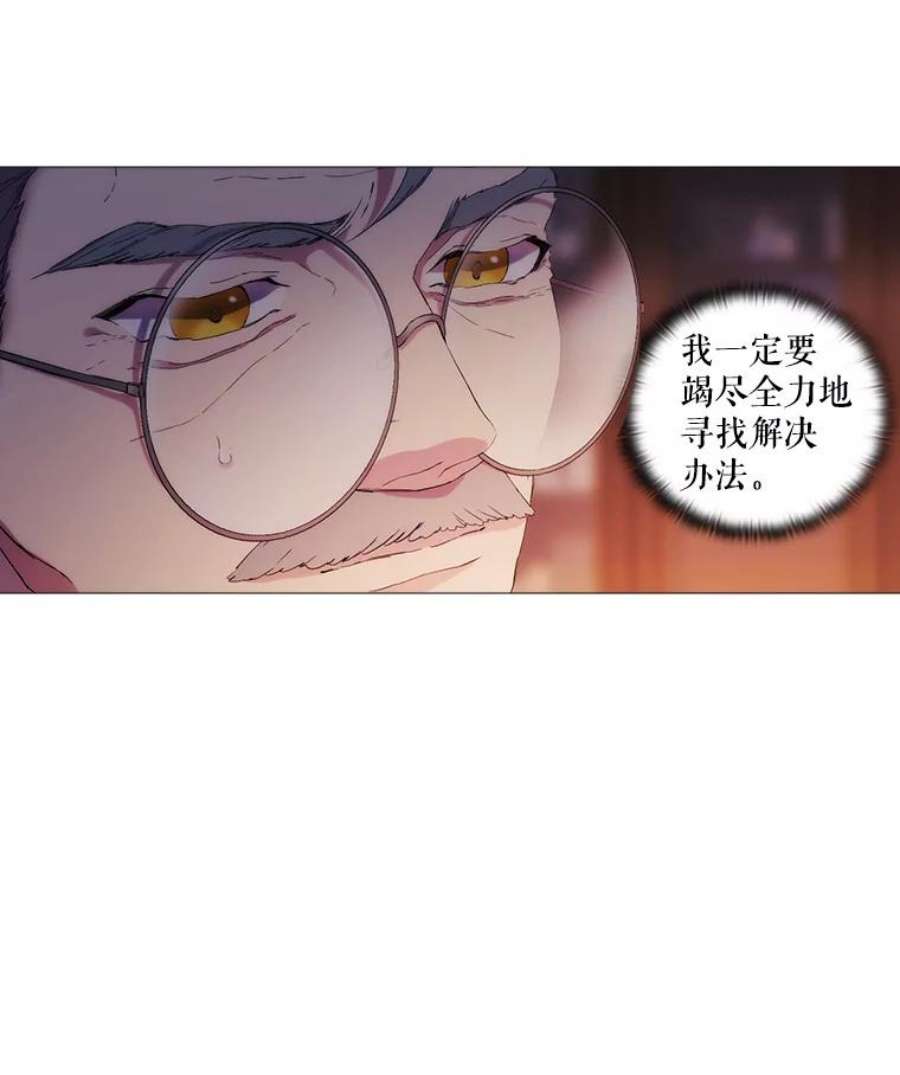 当恶女恋爱时全集漫画免费下拉式漫画,4.拉斐尔利斯症 82图