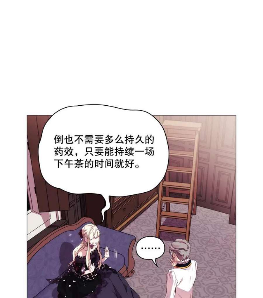 当恶女恋爱时全集漫画免费下拉式漫画,4.拉斐尔利斯症 27图