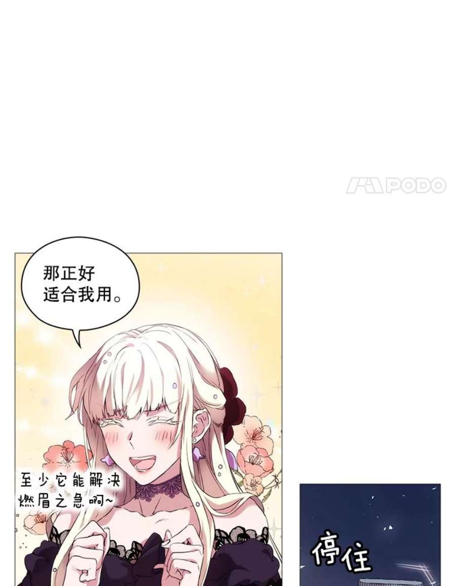 当恶女恋爱时全集漫画免费下拉式漫画,4.拉斐尔利斯症 36图