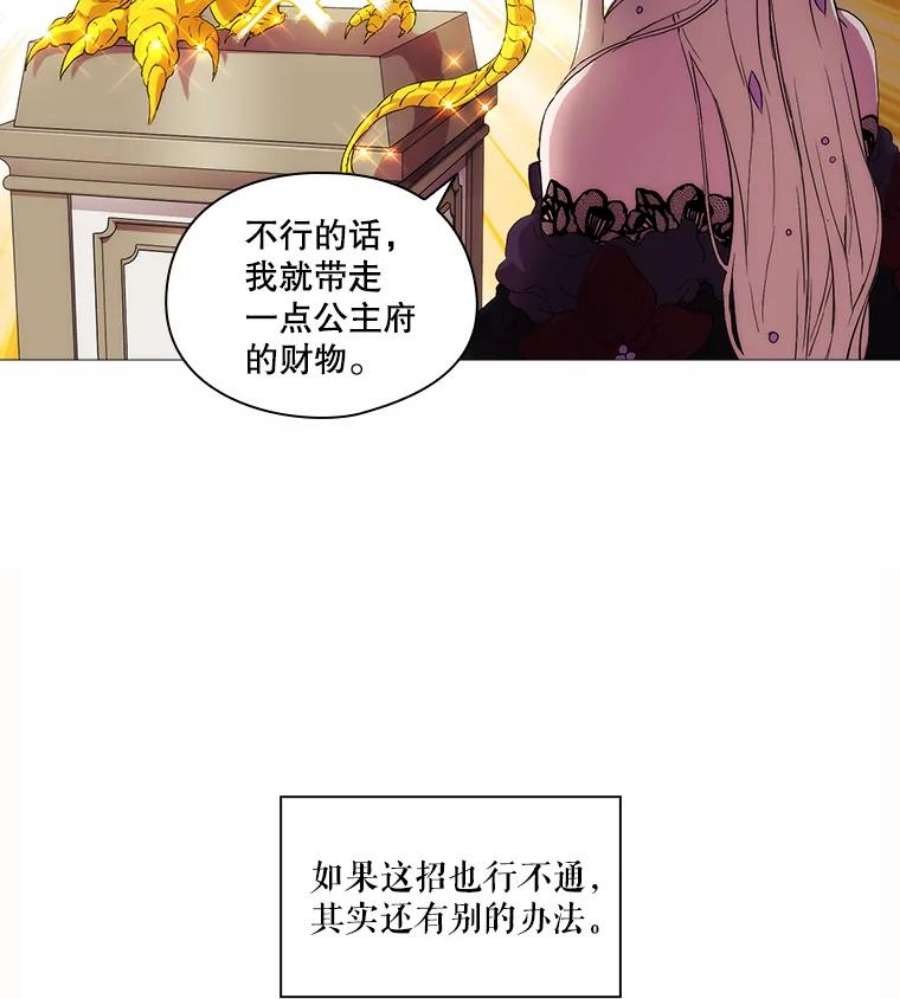 当恶女恋爱时全集漫画免费下拉式漫画,4.拉斐尔利斯症 102图