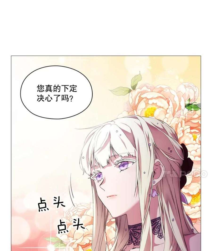 当恶女恋爱时全集漫画免费下拉式漫画,4.拉斐尔利斯症 39图