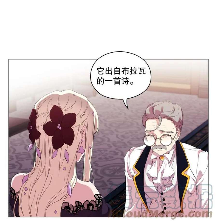 当恶女恋爱时全集漫画免费下拉式漫画,4.拉斐尔利斯症 9图