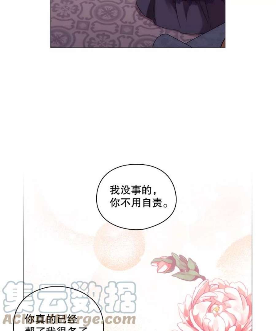 当恶女恋爱时全集漫画免费下拉式漫画,4.拉斐尔利斯症 49图