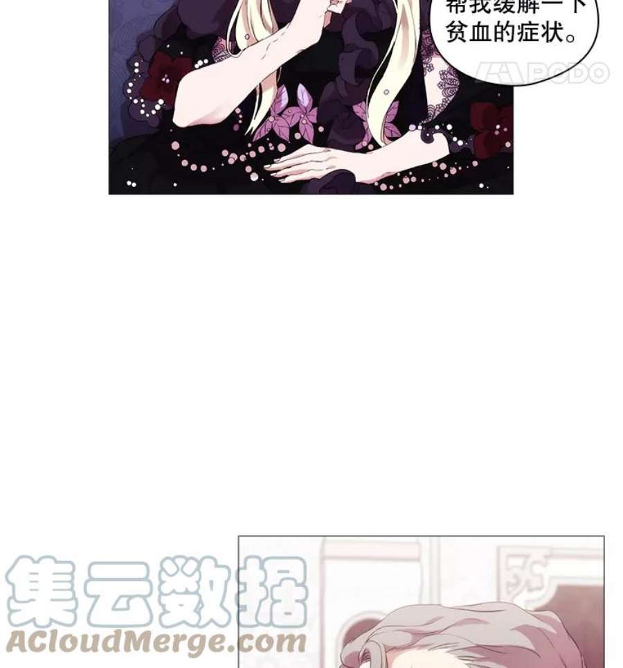 当恶女恋爱时全集漫画免费下拉式漫画,4.拉斐尔利斯症 21图