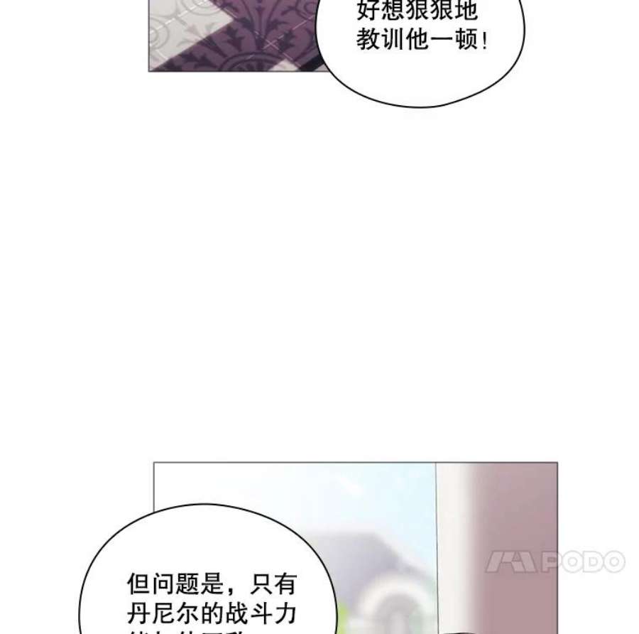 当恶女恋爱时全集漫画免费下拉式漫画,4.拉斐尔利斯症 96图