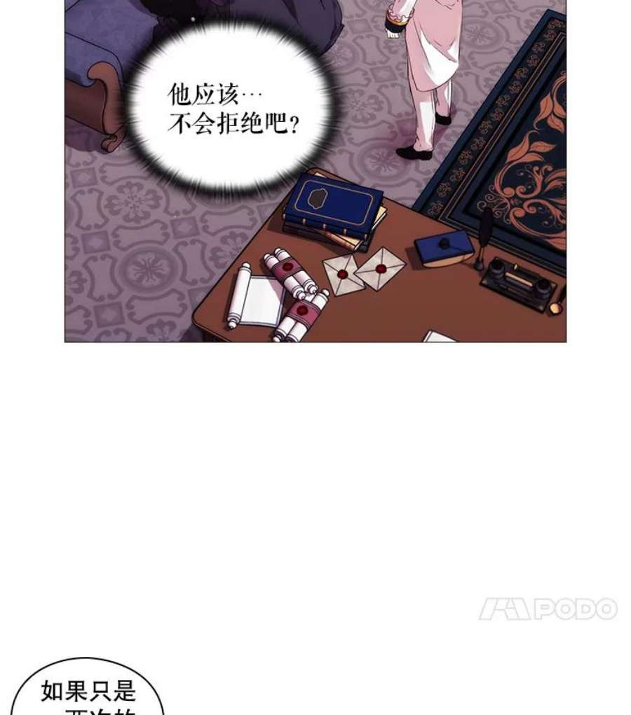 当恶女恋爱时全集漫画免费下拉式漫画,4.拉斐尔利斯症 28图