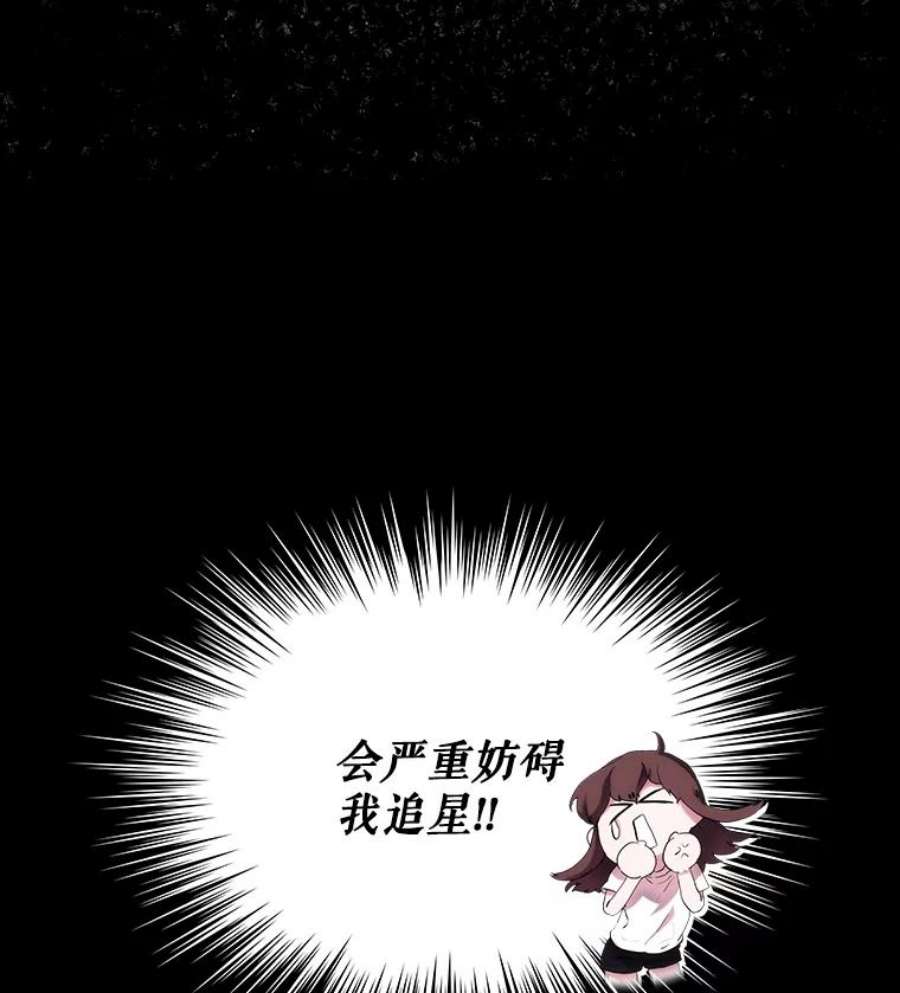 当恶女恋爱时全集漫画免费下拉式漫画,4.拉斐尔利斯症 24图