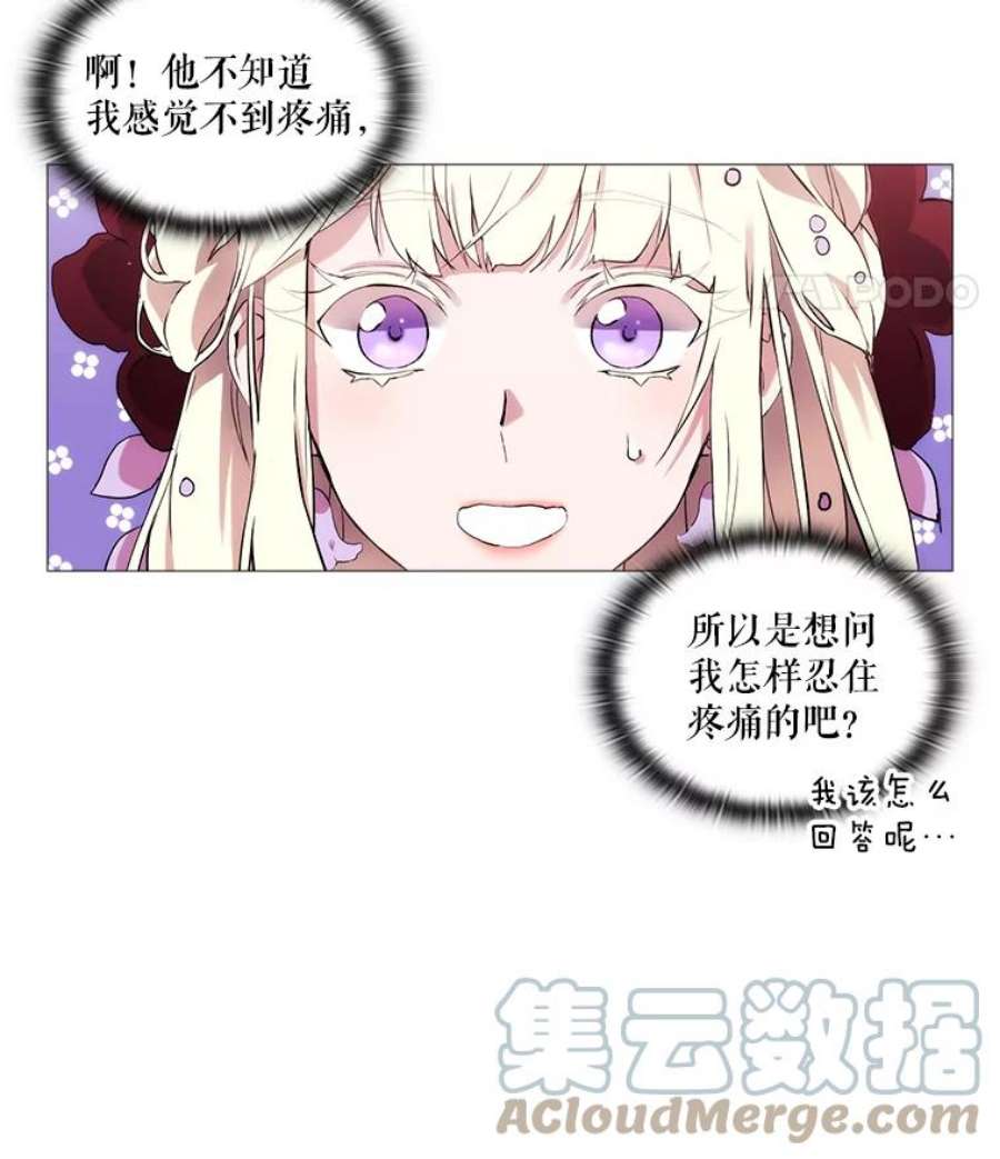 当恶女恋爱时全集漫画免费下拉式漫画,4.拉斐尔利斯症 5图