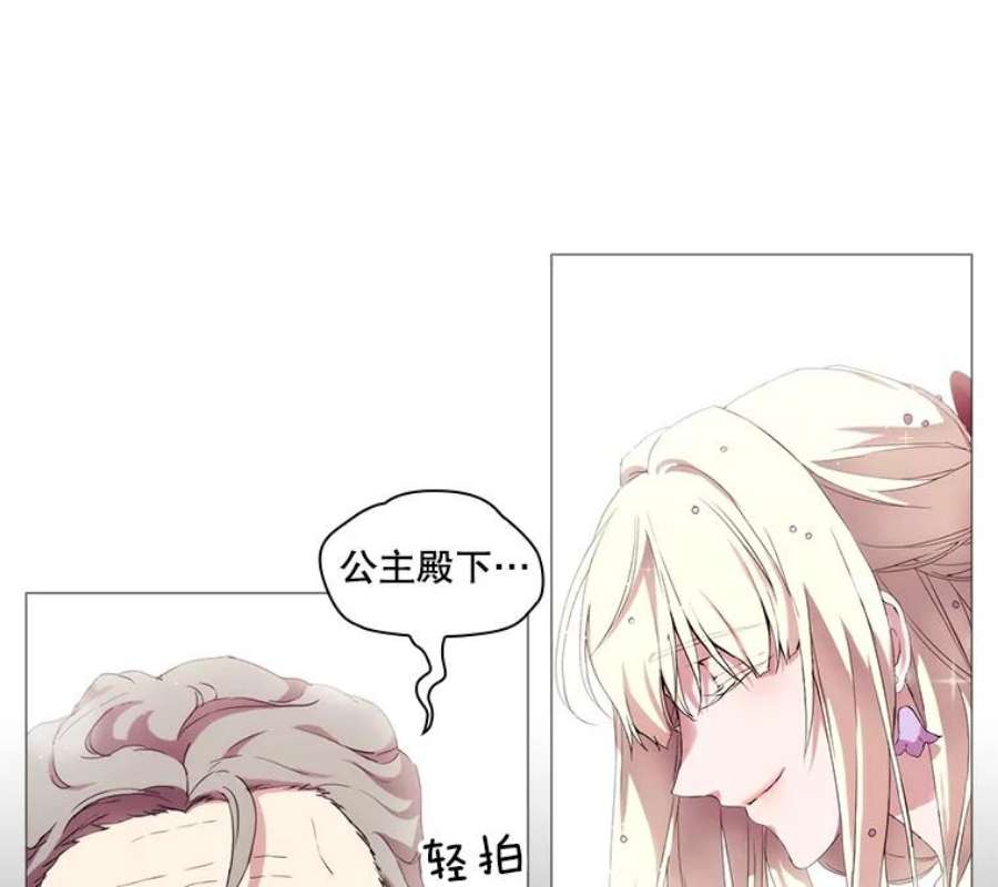 当恶女恋爱时全集漫画免费下拉式漫画,4.拉斐尔利斯症 51图