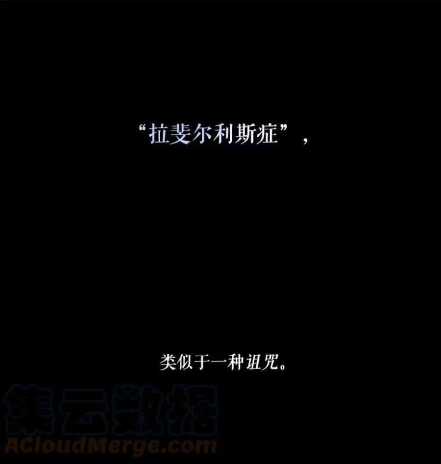 当恶女恋爱时全集漫画免费下拉式漫画,4.拉斐尔利斯症 53图