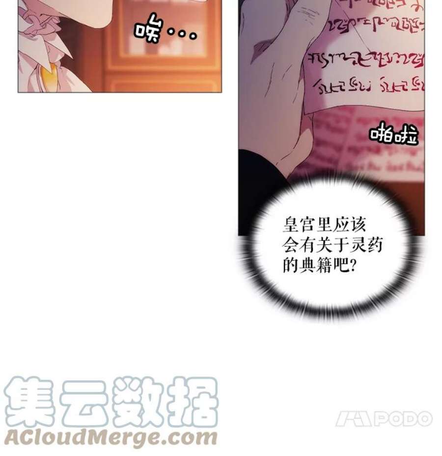 当恶女恋爱时全集漫画免费下拉式漫画,4.拉斐尔利斯症 81图