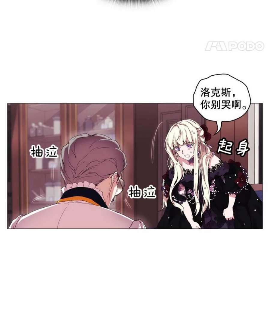 当恶女恋爱时全集漫画免费下拉式漫画,4.拉斐尔利斯症 47图