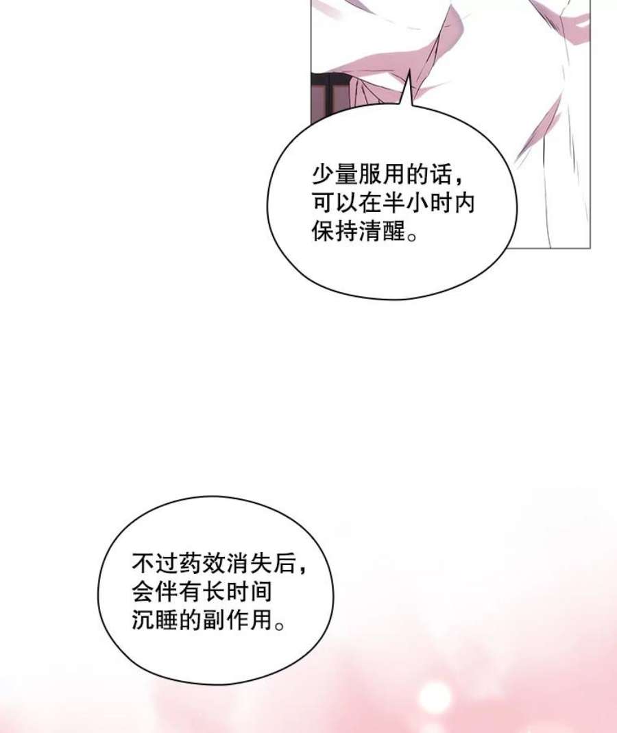 当恶女恋爱时全集漫画免费下拉式漫画,4.拉斐尔利斯症 34图