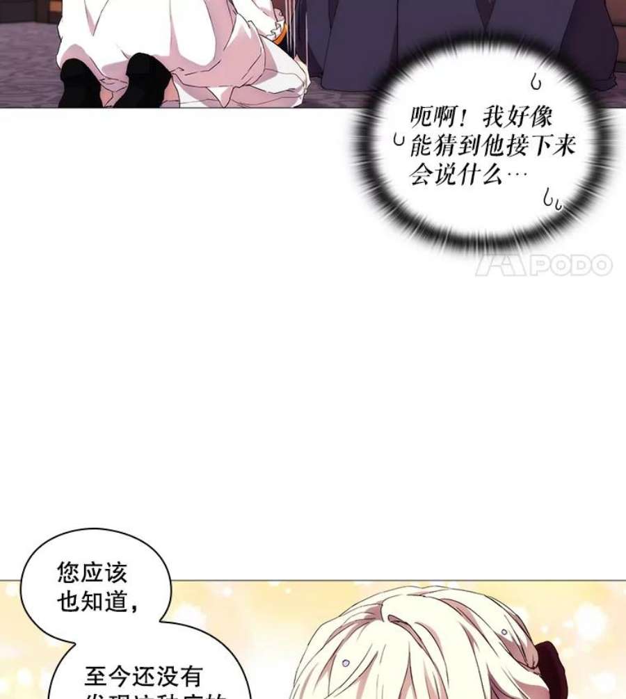 当恶女恋爱时全集漫画免费下拉式漫画,4.拉斐尔利斯症 43图