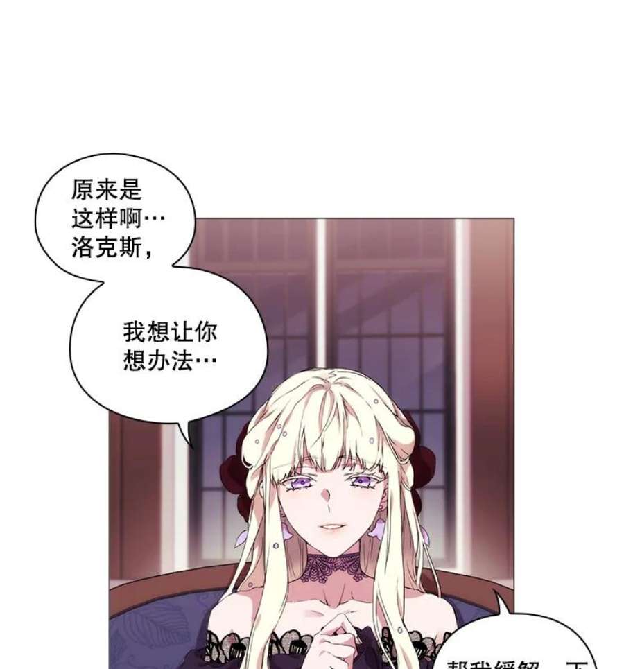 当恶女恋爱时全集漫画免费下拉式漫画,4.拉斐尔利斯症 20图