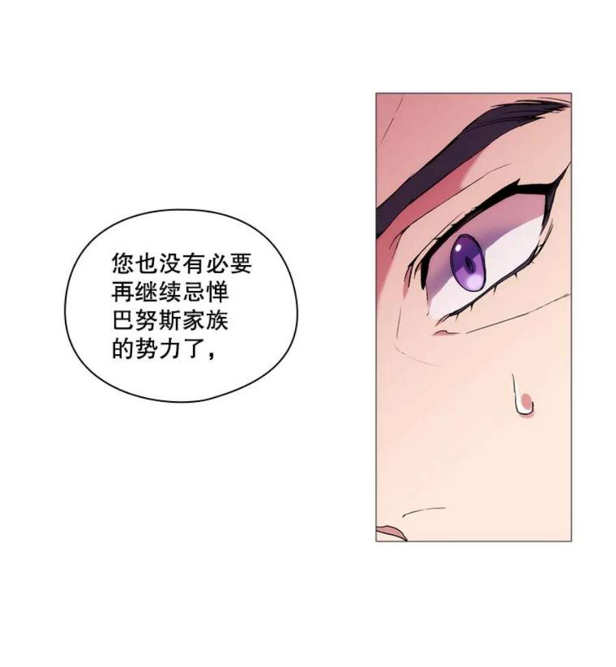 当恶女恋爱时漫画免费酷漫屋漫画,5.国王与“公主” 27图