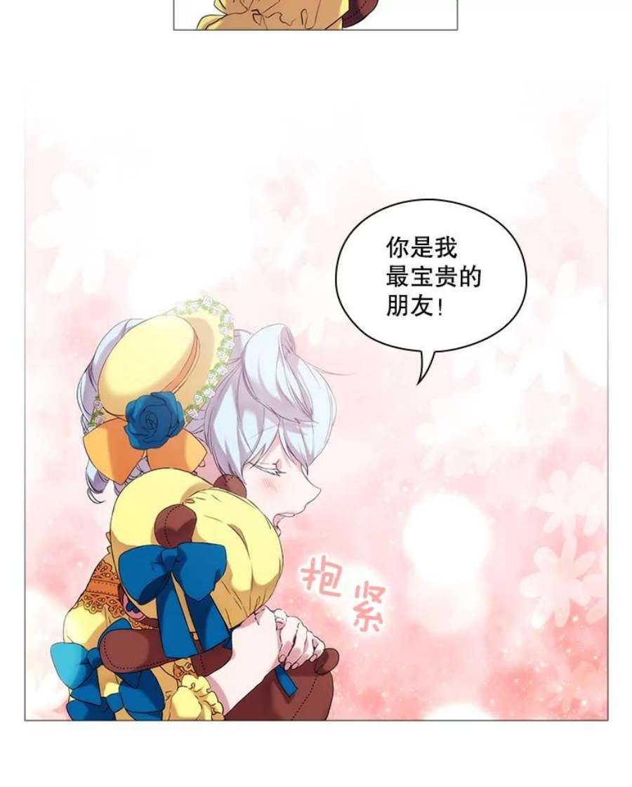 当恶女恋爱时全集漫画免费下拉式漫画,6.父亲与“女儿” 76图