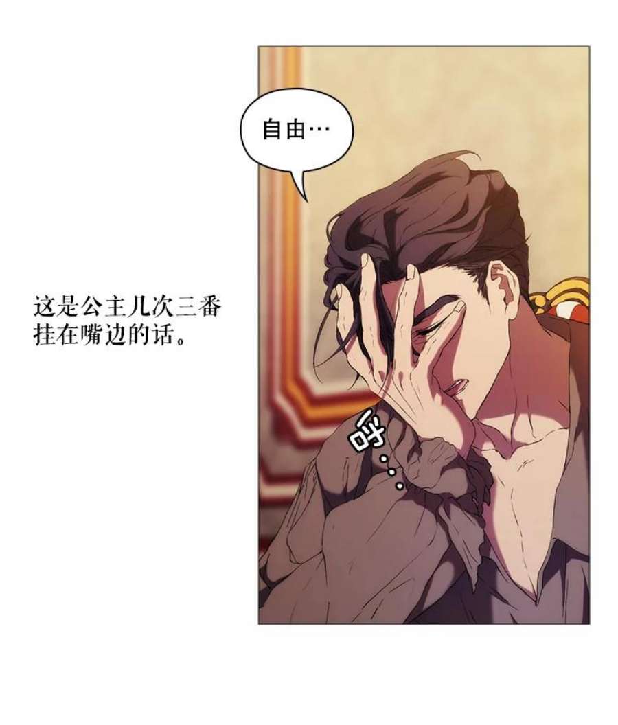 当恶女恋爱时全集漫画免费下拉式漫画,6.父亲与“女儿” 54图