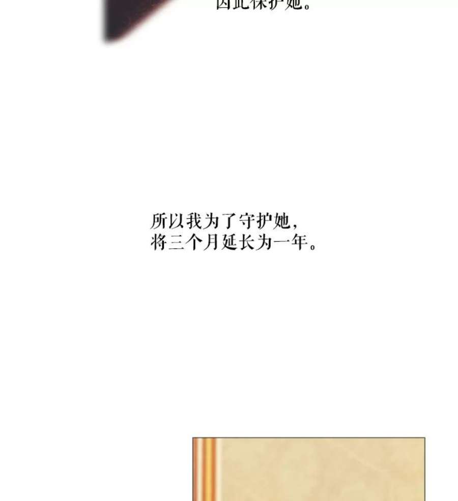 当恶女恋爱时全集漫画免费下拉式漫画,6.父亲与“女儿” 64图