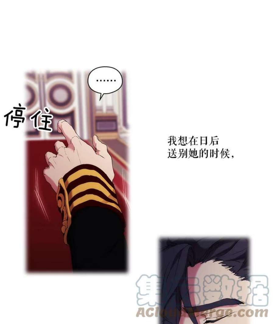 当恶女恋爱时全集漫画免费下拉式漫画,6.父亲与“女儿” 69图