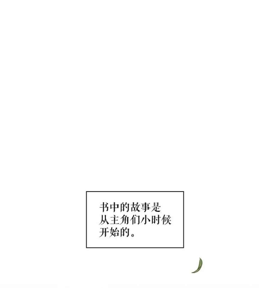 当恶女恋爱时全集漫画免费下拉式漫画,6.父亲与“女儿” 72图