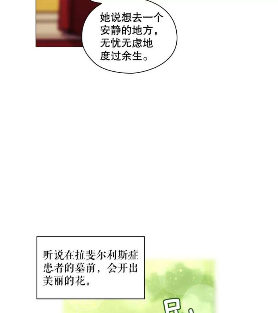 当恶女恋爱时全集漫画免费下拉式漫画,6.父亲与“女儿” 50图