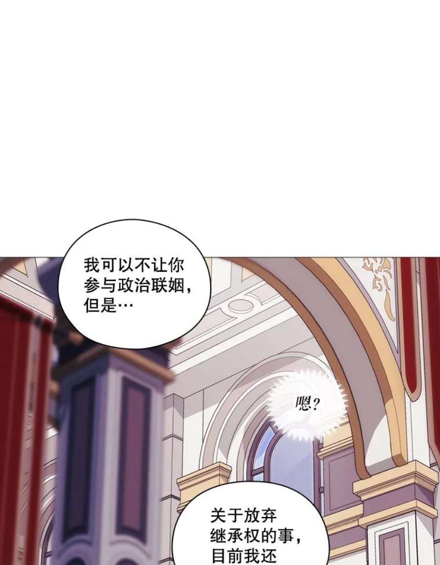 当恶女恋爱时全集漫画免费下拉式漫画,6.父亲与“女儿” 6图