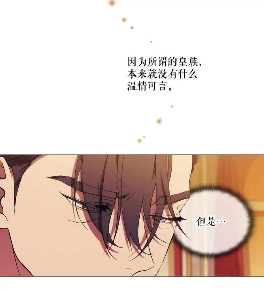 当恶女恋爱时全集漫画免费下拉式漫画,6.父亲与“女儿” 38图