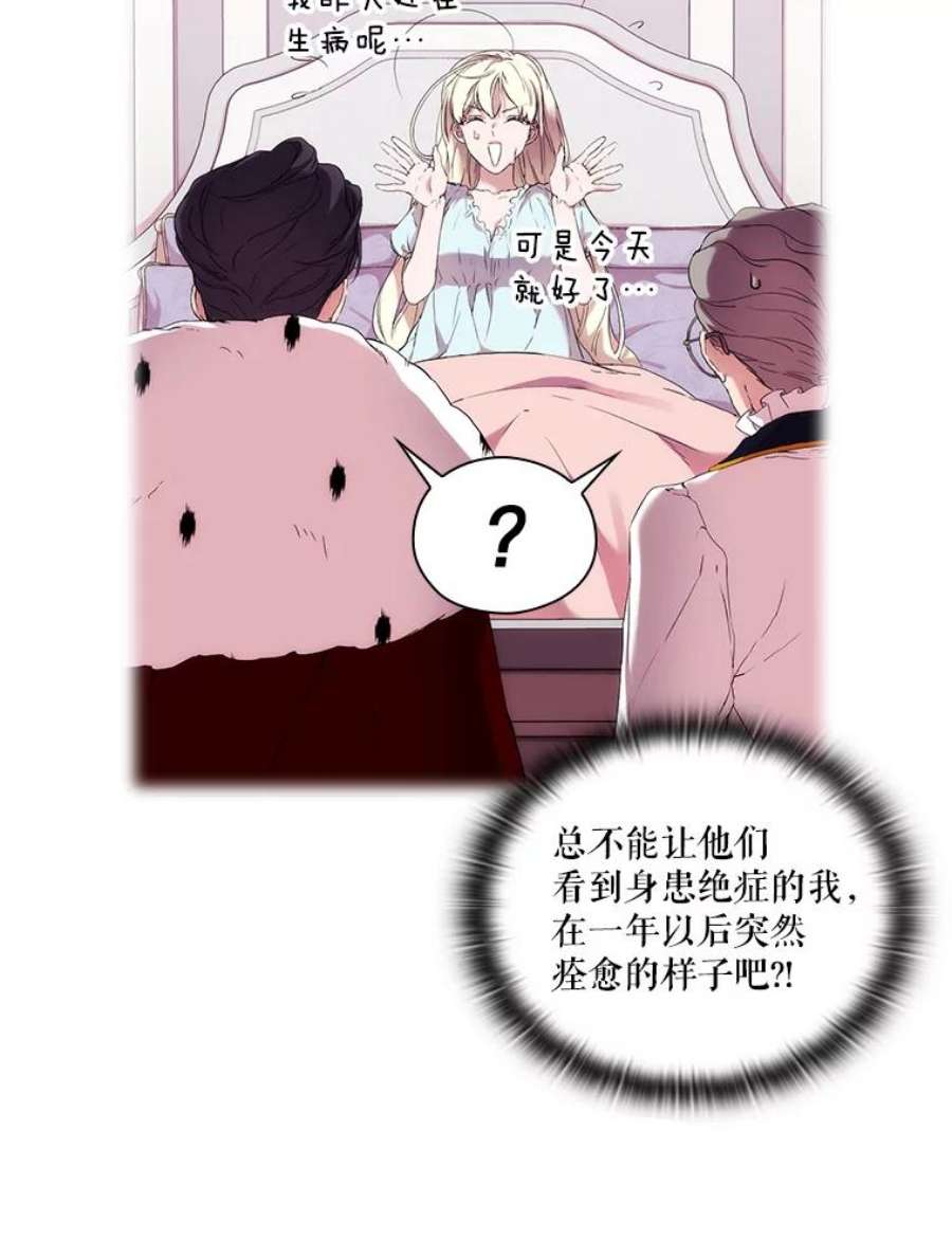 当恶女恋爱时全集漫画免费下拉式漫画,6.父亲与“女儿” 11图