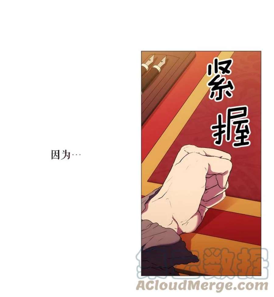 当恶女恋爱时全集漫画免费下拉式漫画,6.父亲与“女儿” 45图