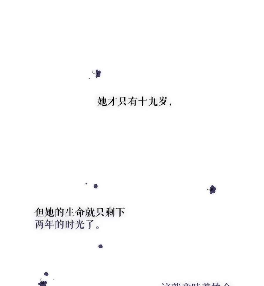 当恶女恋爱时全集漫画免费下拉式漫画,6.父亲与“女儿” 46图