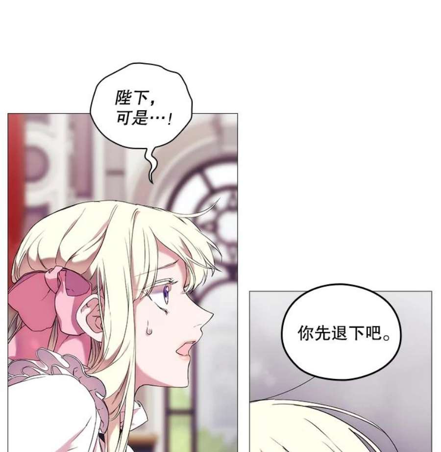 当恶女恋爱时全集漫画免费下拉式漫画,6.父亲与“女儿” 20图