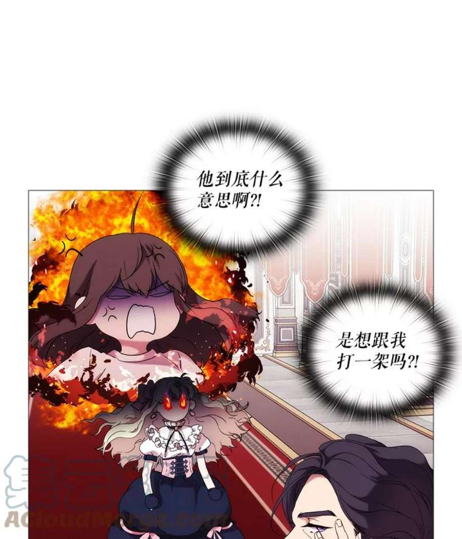 当恶女恋爱时全集漫画免费下拉式漫画,6.父亲与“女儿” 17图