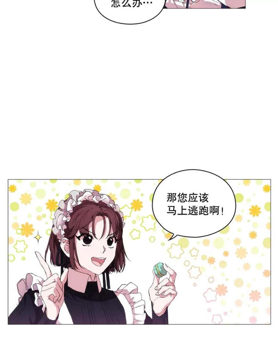 当恶女恋爱时全集漫画免费下拉式漫画,6.父亲与“女儿” 94图