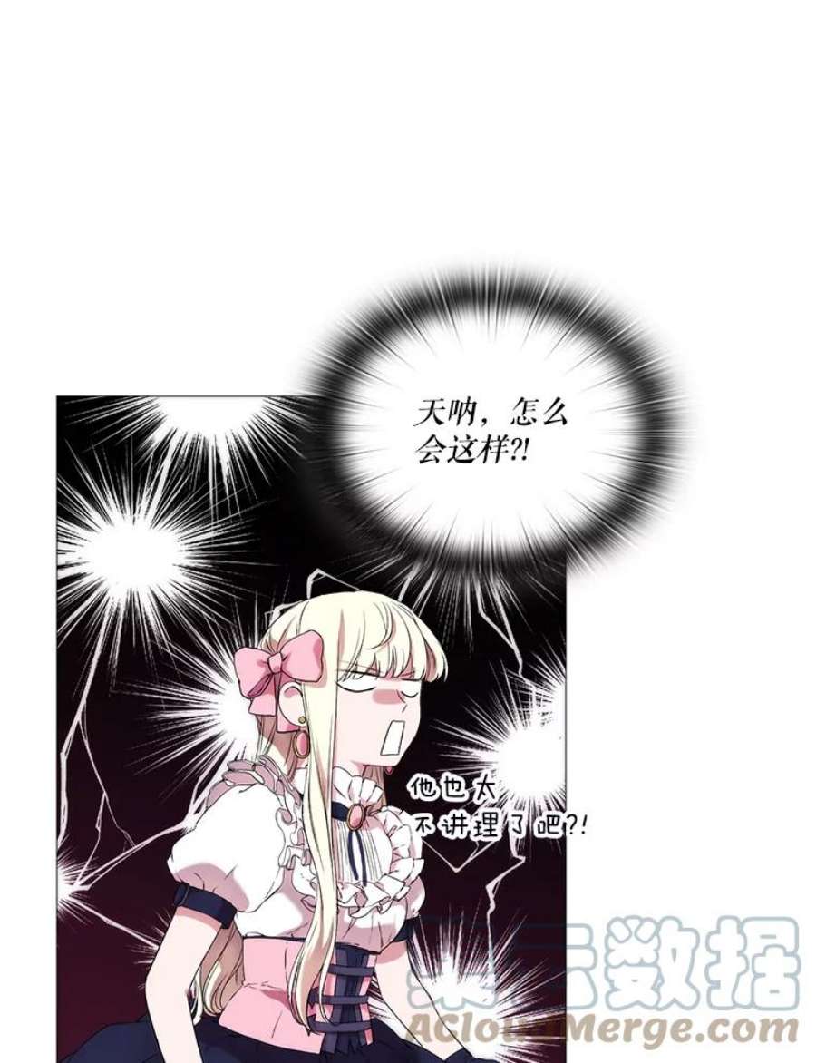 当恶女恋爱时全集漫画免费下拉式漫画,6.父亲与“女儿” 9图