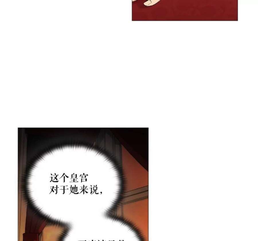 当恶女恋爱时全集漫画免费下拉式漫画,6.父亲与“女儿” 58图