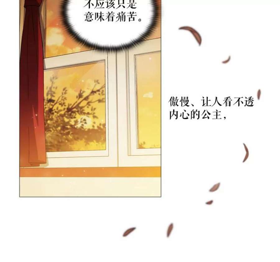 当恶女恋爱时全集漫画免费下拉式漫画,6.父亲与“女儿” 59图