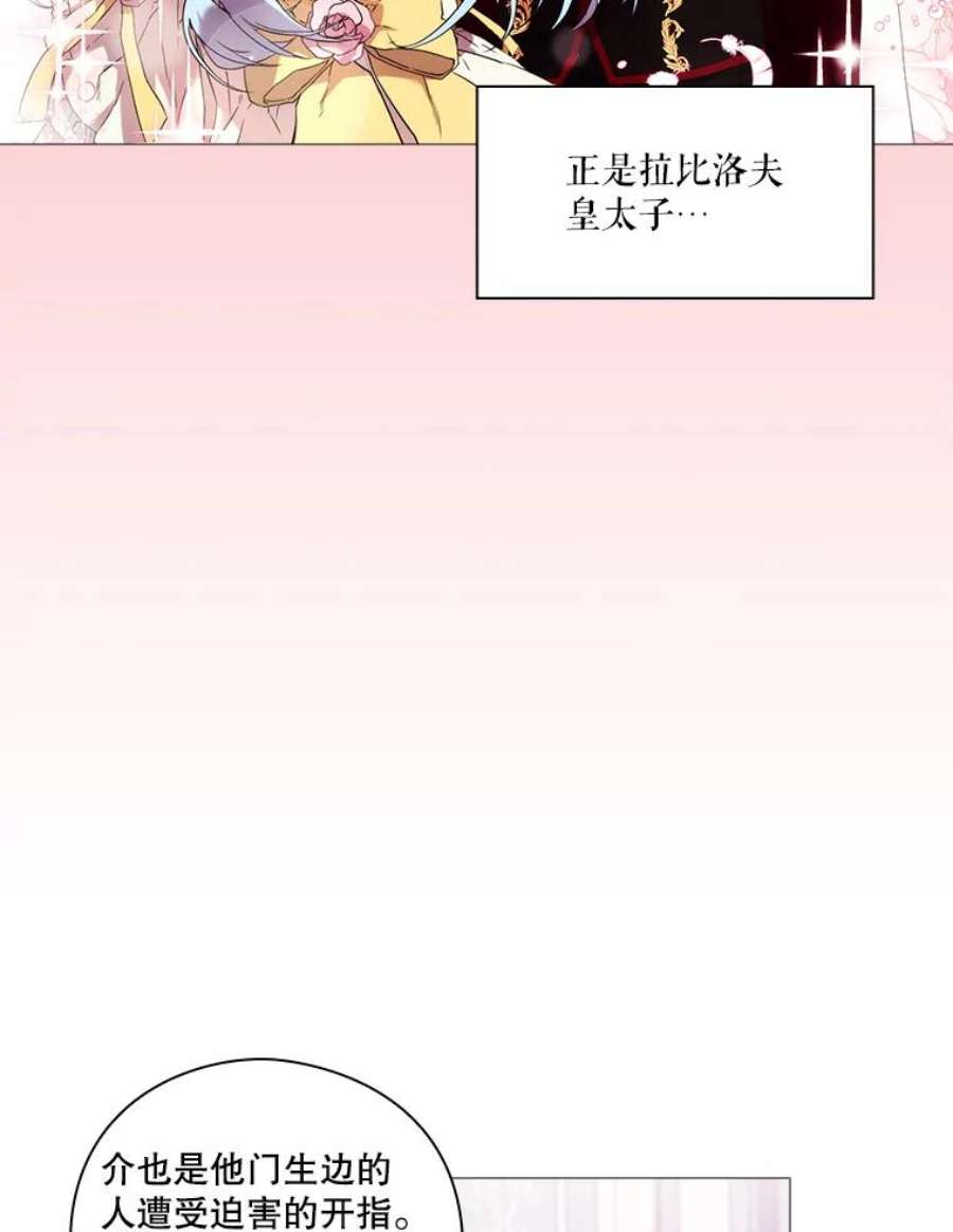 当恶女恋爱时全集漫画免费下拉式漫画,6.父亲与“女儿” 90图