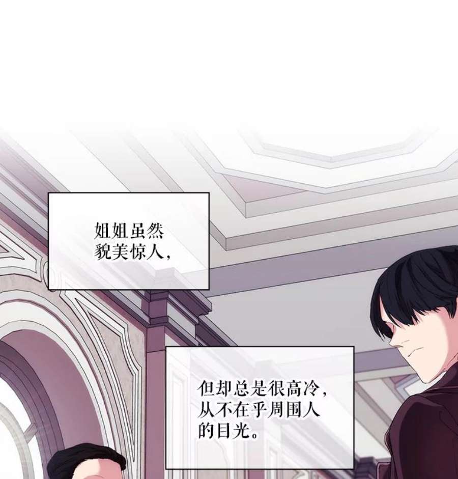 当恶女恋爱时漫画免费酷漫屋漫画,7.“危机”的对策 51图