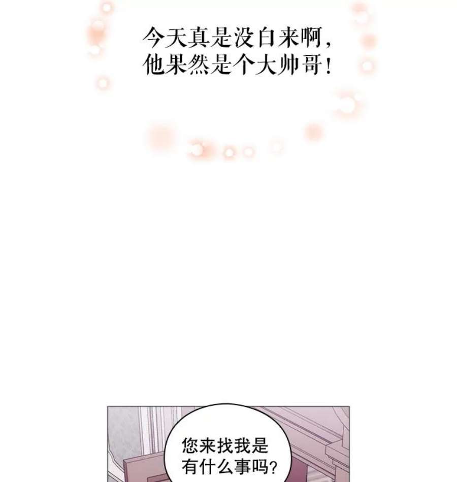 当恶女恋爱时漫画免费酷漫屋漫画,7.“危机”的对策 102图