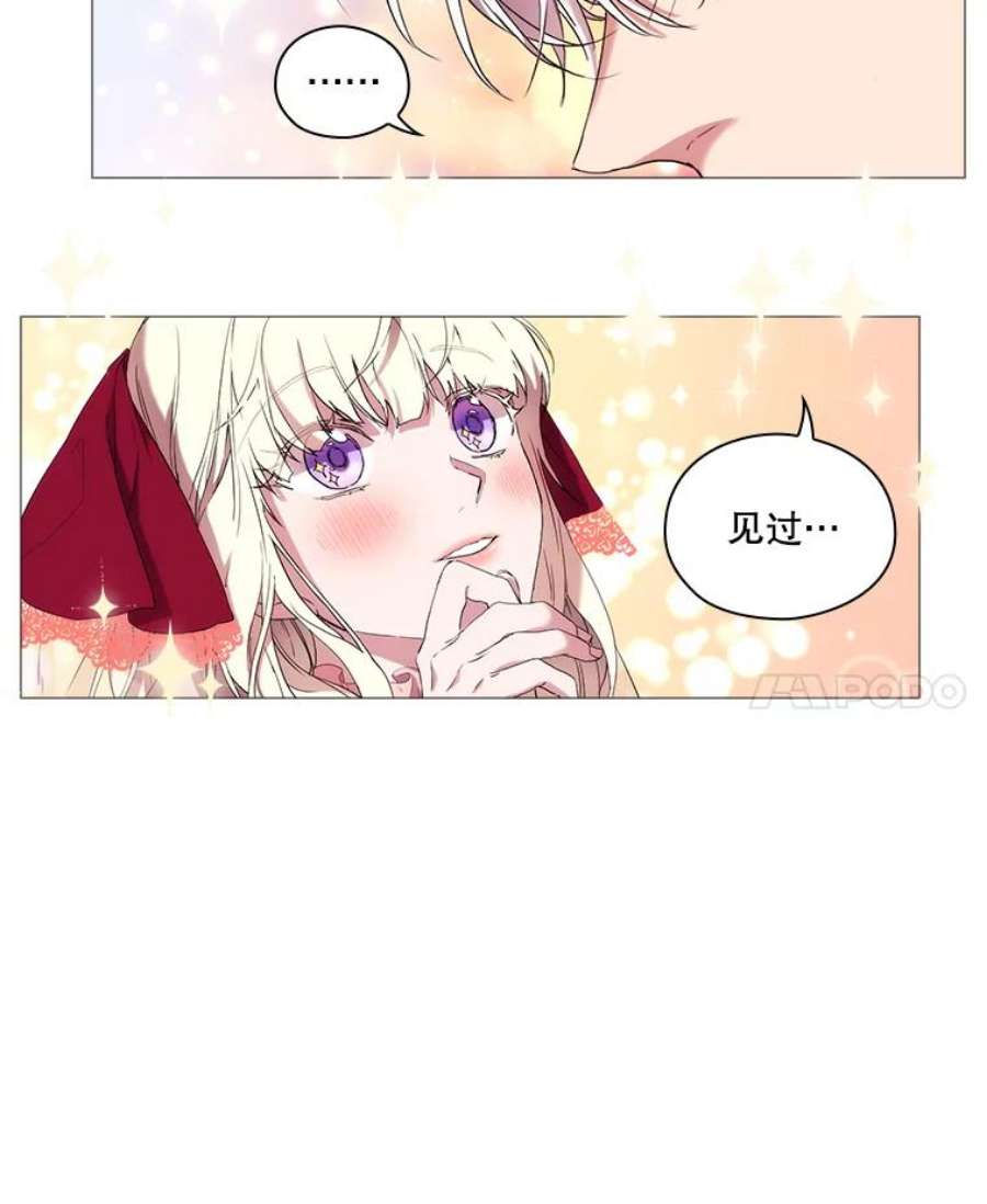 当恶女恋爱时漫画免费酷漫屋漫画,7.“危机”的对策 96图